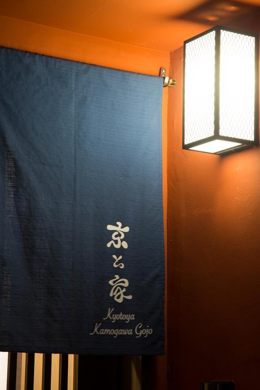 Villa Kyotoya Kamogawagojo Esterno foto
